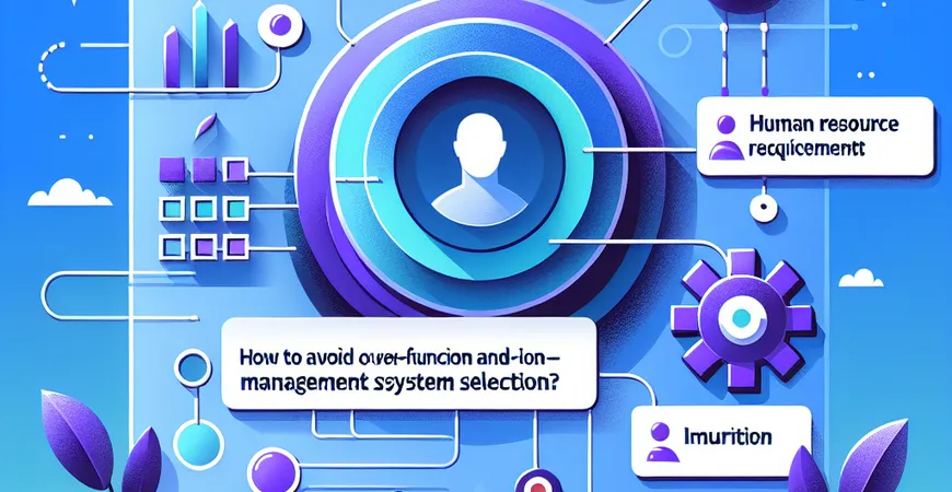 人事管理系统选型：如何避免 “功能过剩” 与 “需求遗漏”？